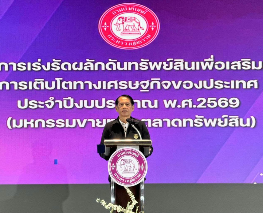 กรมบังคับคดี จัดมหกรรมขายทอดตลาดทรัพย์สิน ประจำปี 2569 ณ จังหวัดสงขลา